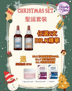 DR.K 聖誕套裝