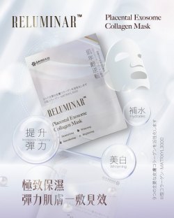 日本 saiseico 胎盤外泌體膠原面膜 Placetal Exosome Collagen Mask (盒/5pcs)