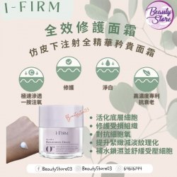 I firm 2026 新年套裝  Bio cream 50ml x3