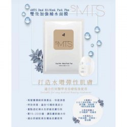 韓國sMTS 雙效加強保濕面膜 一盒5片(2026年3月28日)近期清貨