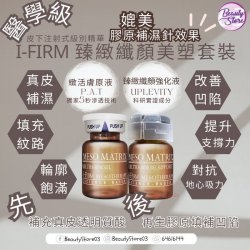 美國i-Firm ULTRA-REMODEL SYSTEM SET (2026年6月)近期清貨