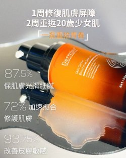 DERMIER 外泌體還幼系列套裝 (限時優惠) $760