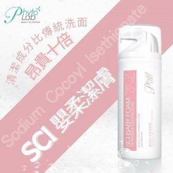 瑞士Phyto Lab SCI Baby Foam 嬰柔潔膚泡