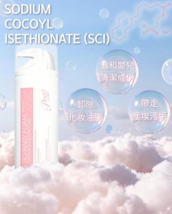 瑞士Phyto Lab SCI Baby Foam 嬰柔潔膚泡