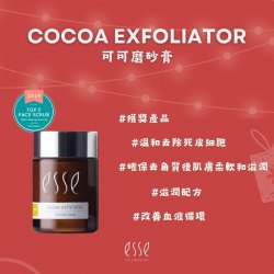 南非 ESSE Cocao Exfoliator 可可磨砂膏 50ml