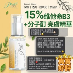 瑞士Phyto Lab 維他命B3精華 30ML