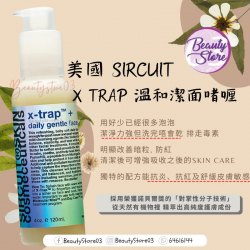 美國 Sircuit X trap Daily gentle face wash 溫和潔面啫喱 120ml