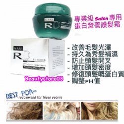 台灣 Shaan Honq SH-RD Hair Protein Cream 蛋白營養護髮霜 50ml