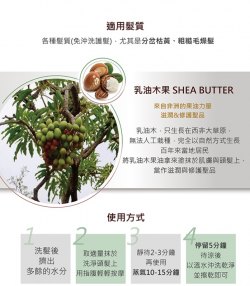 台灣 Shaan Honq SH-RD Hair Mask 蛋白營養護髮膜 400ml