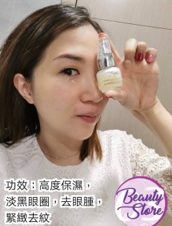 意大利 Jayanti 有機眼部緊緻精華 Anti-Age Eye Contour Serum 15ml