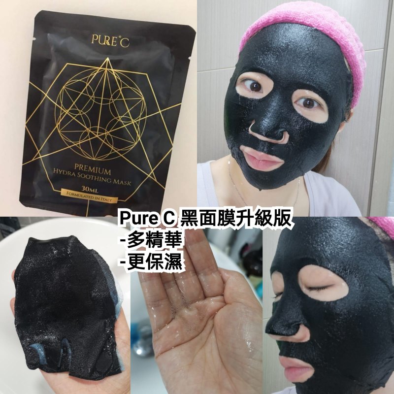 Pure °C PREMIUM Hydra Soothing Mask 舒緩修護敏感面膜❤️❤️（1盒5塊）