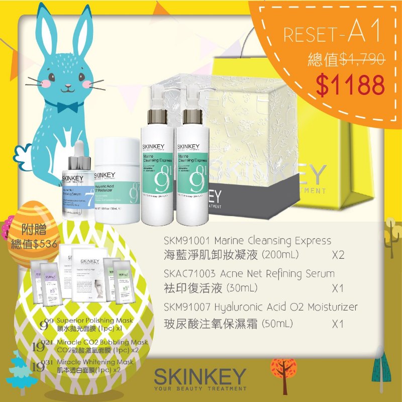 Skinkey 復活節套裝 Set A1 Skinkey 復活節套裝 Set A1
