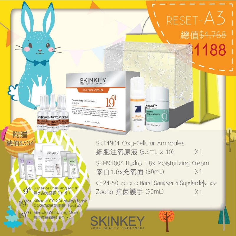 Skinkey 復活節套裝 Set A3 Skinkey 復活節套裝 Set A3