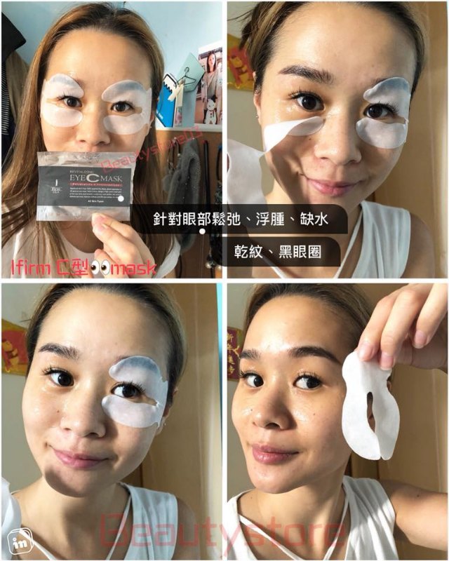 美國 I-Firm Revitalizing Eye C Mask(一盒4對)~~$499/2盒~~ 美國 I-Firm Revitalizing Eye C Mask(一盒4對)~~$499/2盒~~