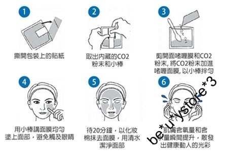 日本 Elegant 維他命注氧更新面膜 (Vitamin CO2 Oxygen Injection Gel mask)30G,10PCS/BOX