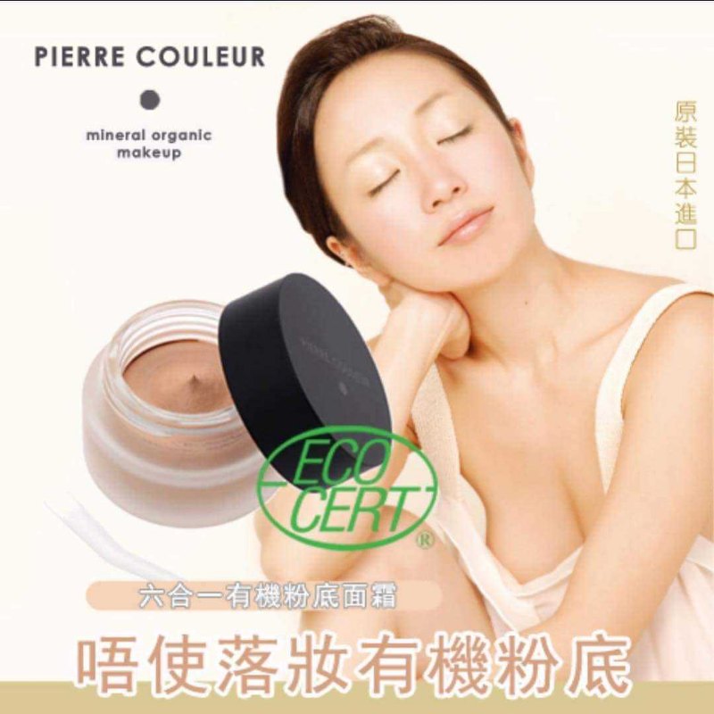 日本 Pierre Couleur 有機六合一霧絲粉底 (3色選擇)(嫩白肌/粉嫩肌/自然肌) 日本 Pierre Couleur 有機六合一霧絲粉底 (3色選擇)(嫩白肌/粉嫩肌/自然肌)