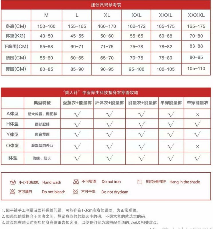 美人計功能性塑身內衣 (99款) 美人計功能性塑身內衣 (99款)