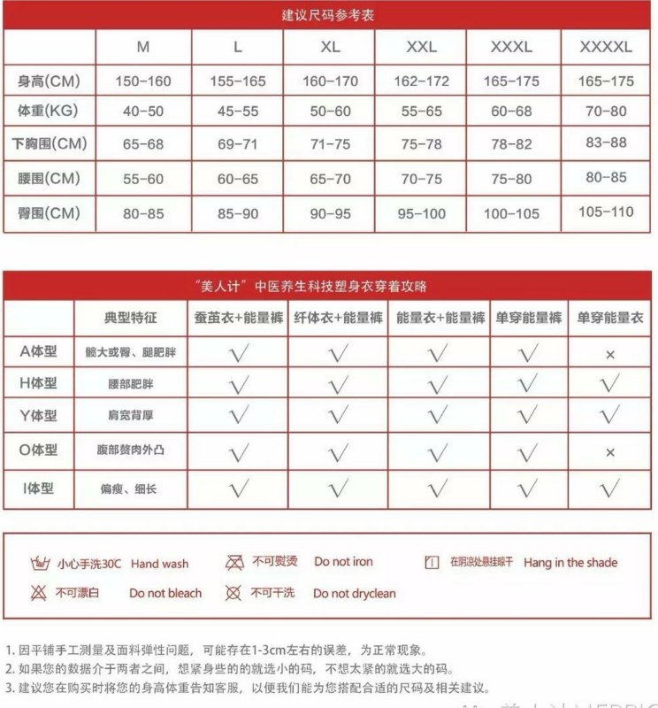 美人計功能性塑身內衣 (96款) 美人計功能性塑身內衣 (96款)