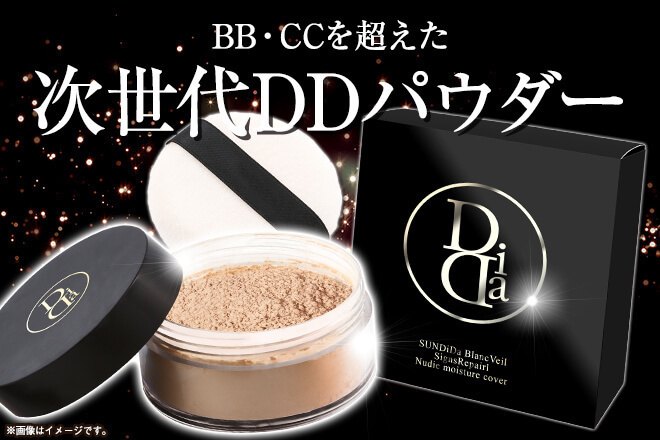 日本SUNDiDa 高效防曬散粉 SPF50 PA++++ 日本SUNDiDa 高效防曬散粉 SPF50 PA++++