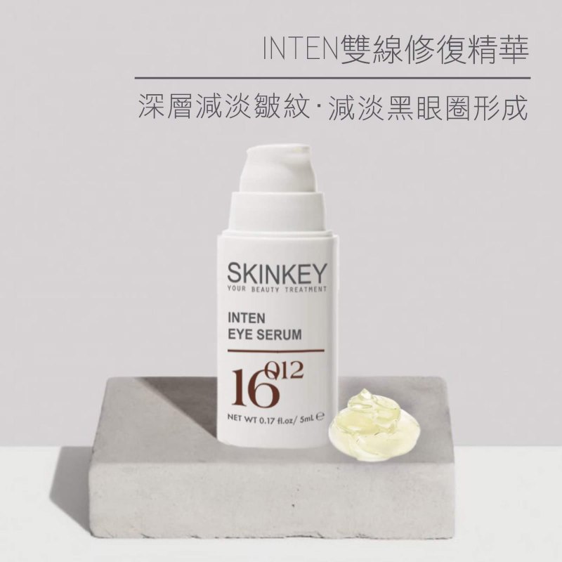 美國 Skinkey 全新包裝.INTEN 2-IN-1 EyeZone Treatment 美國 Skinkey 全新包裝.INTEN 2-IN-1 EyeZone Treatment