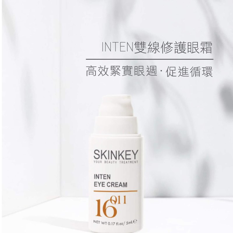 美國 Skinkey 全新包裝.INTEN 2-IN-1 EyeZone Treatment 美國 Skinkey 全新包裝.INTEN 2-IN-1 EyeZone Treatment