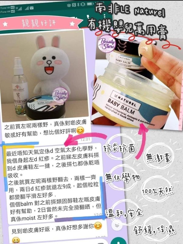 南非 LE Naturel 有機嬰兒萬用膏100g