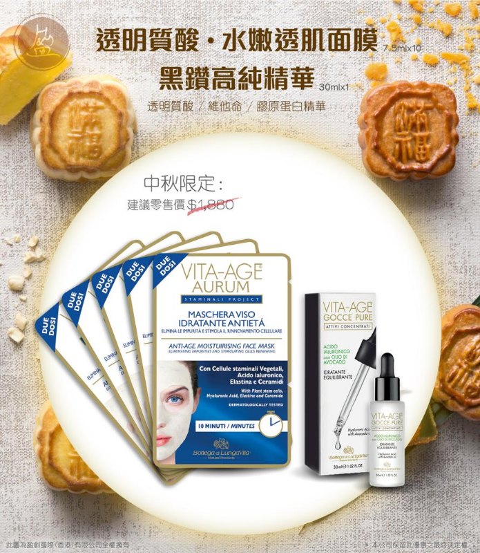 意大利B.L.V 限定優惠套裝 Set 1 意大利B.L.V 限定優惠套裝 Set 1