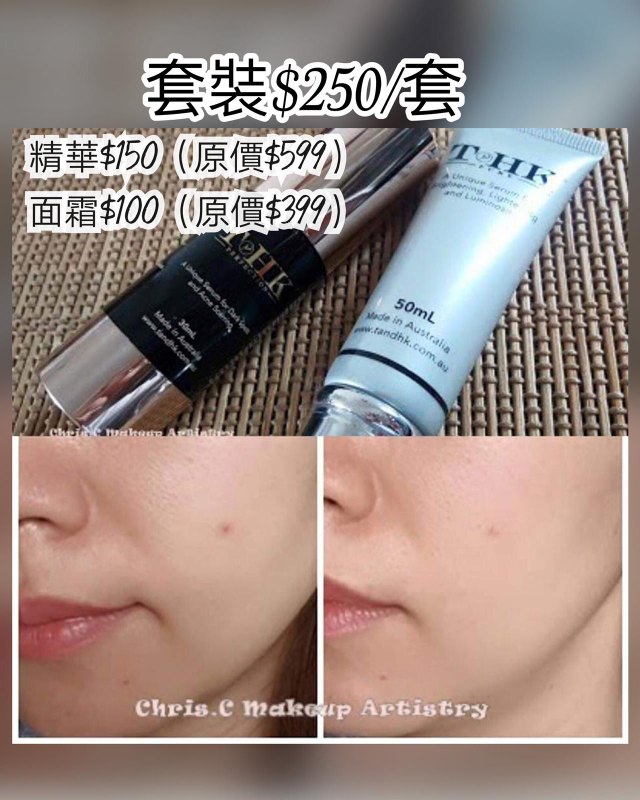 澳洲 THK 美白去痘淡斑孖寶套裝 澳洲 THK 美白去痘淡斑孖寶套裝