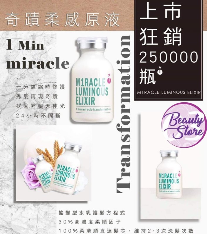 台灣 Shaan Honq SH-RD 奇蹟柔感原液 (25ml X 6支)