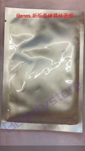 Ronas 蠶絲面膜(香檳金) 10送1,20送2,30送3 如此類推 Ronas 蠶絲面膜(香檳金) 10送1,20送2,30送3 如此類推