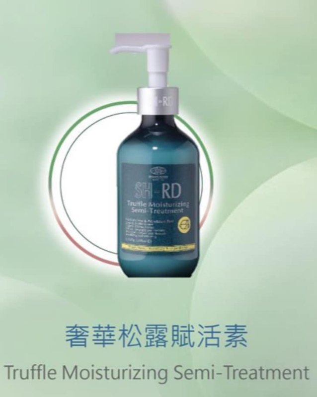 台灣 Shaan Honq SH-RD SD208 Truffle Moisturizing Semi-Treatment 奢華松露賦活素 200ml