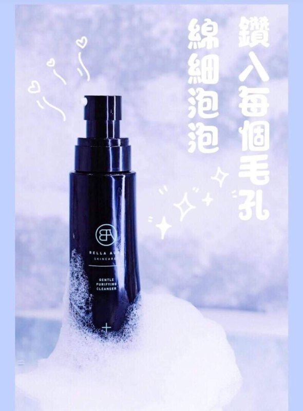 bella aura gentle purifying cleanser