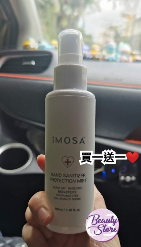 iMOSA 醫用級別 保濕消毒抗菌洗手噴霧 100ml iMOSA 醫用級別 保濕消毒抗菌洗手噴霧 100ml
