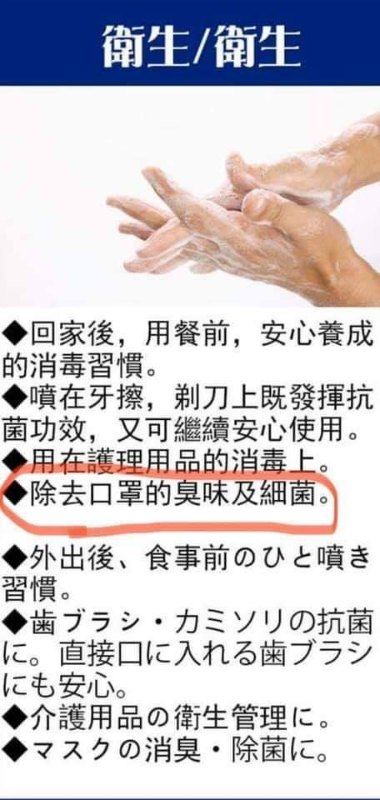 ~日本 Pasteuriser 77 可食用級消毒酒精噴霧 500ml ~日本 Pasteuriser 77 可食用級消毒酒精噴霧 500ml