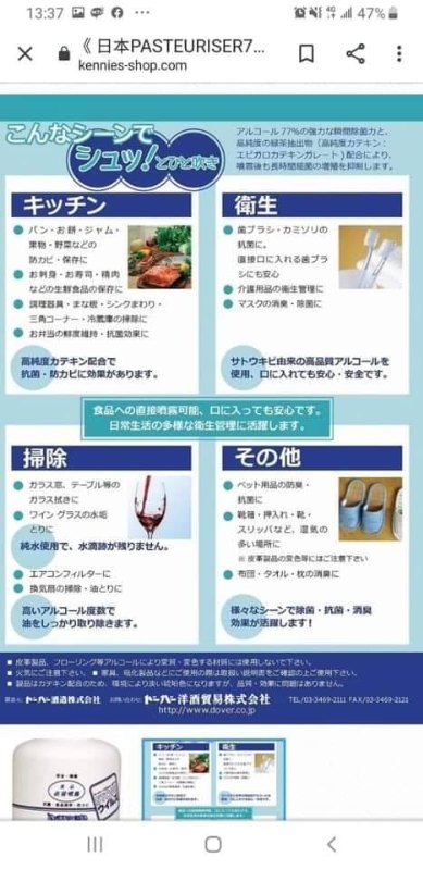 ~日本 Pasteuriser 77 可食用級消毒酒精噴霧 500ml ~日本 Pasteuriser 77 可食用級消毒酒精噴霧 500ml