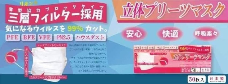 ~預訂~4月尾到貨~日本三層防菌口罩 1盒50個(不是獨立包裝) ~預訂~4月尾到貨~日本三層防菌口罩 1盒50個(不是獨立包裝)