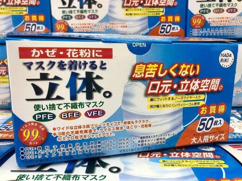 日本HADA Riki 高效防護口罩1盒50個(不是獨立包裝) 2款選擇 日本HADA Riki 高效防護口罩1盒50個(不是獨立包裝) 2款選擇