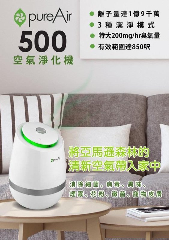 美國Greentech PureAir 500 空氣淨化機 美國Greentech PureAir 500 空氣淨化機