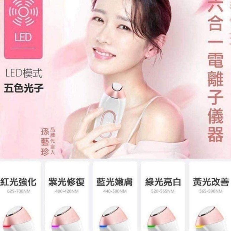 韓國VANAV UP6離子儀 韓國VANAV UP6離子儀
