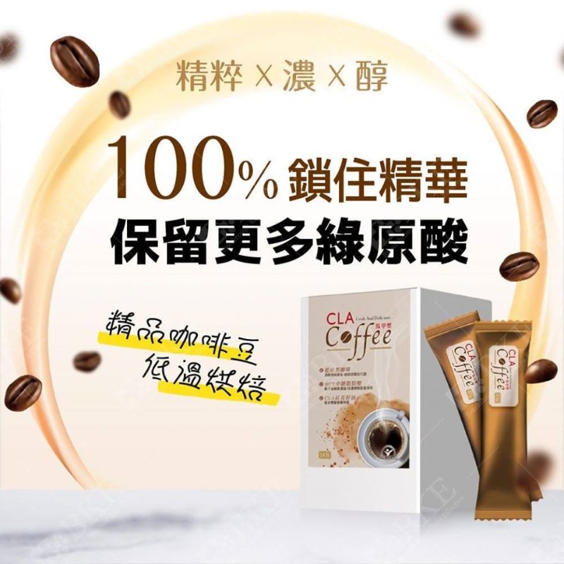 台灣 CLA 馬甲塑咖啡 一盒14包 台灣 CLA 馬甲塑咖啡 一盒14包