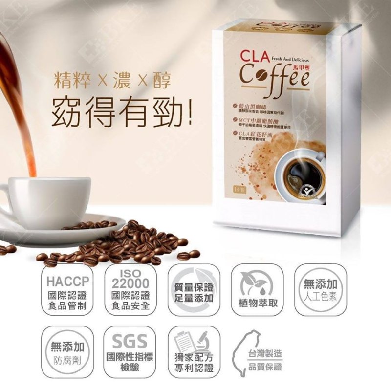 台灣 CLA 馬甲塑咖啡 一盒14包 台灣 CLA 馬甲塑咖啡 一盒14包