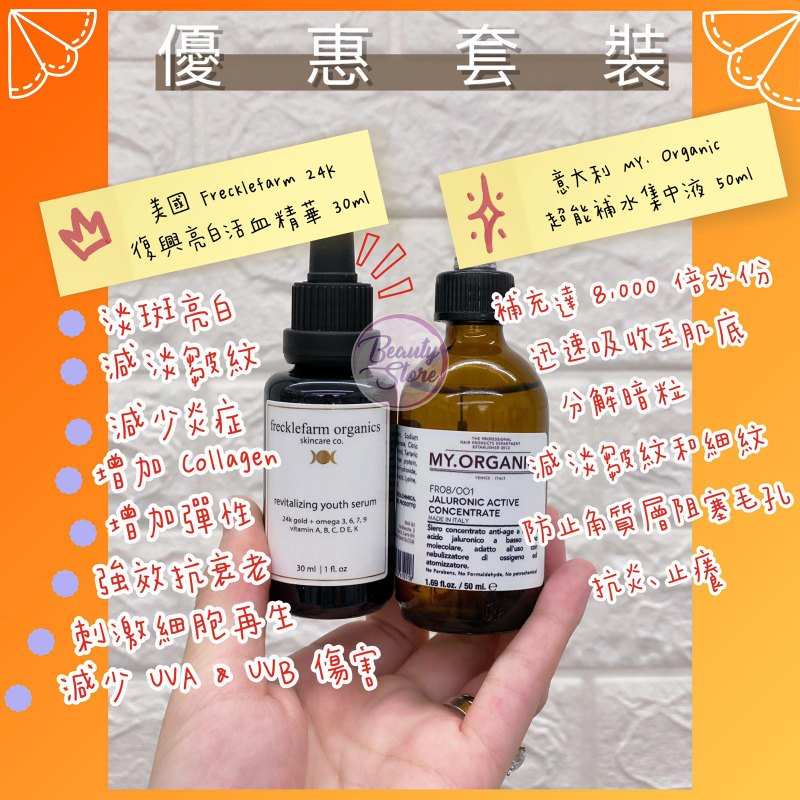 7月優惠 FF24K精華+MY補水集中液 套裝 7月優惠 FF24K精華+MY補水集中液 套裝