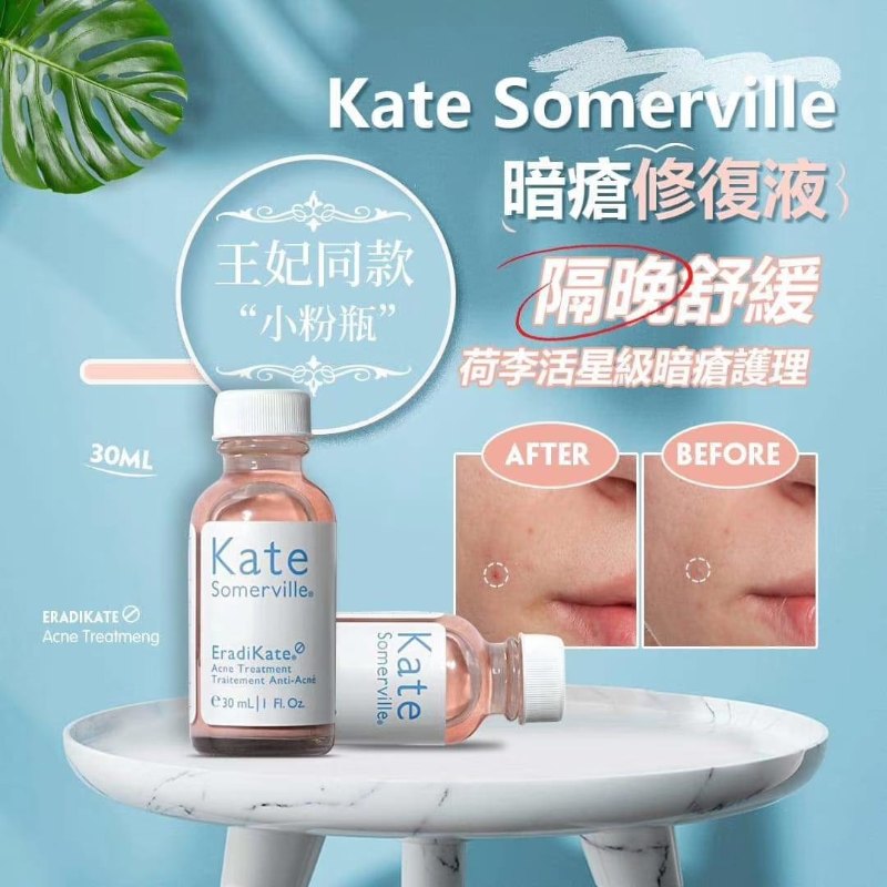 美國 Kate Somerville EradiKate Blemish Treatment 暗瘡修護液 30ml 美國 Kate Somerville EradiKate Blemish Treatment 暗瘡修護液 30ml