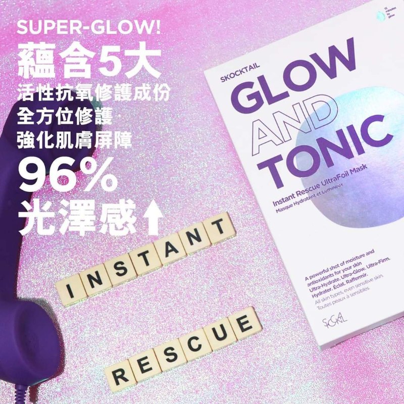 美國 SkockTail GLOW and TONIC 5天水光肌銀箔救命面膜(一盒5片) 美國 SkockTail GLOW and TONIC 5天水光肌銀箔救命面膜(一盒5片)