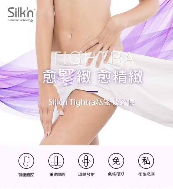 以色列 Silk'n Tightra 私處超聲刀 以色列 Silk'n Tightra 私處超聲刀