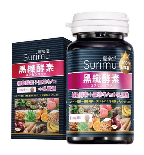 日本 Surimu 纖樂堂黑纖減腩酵素 一盒90粒