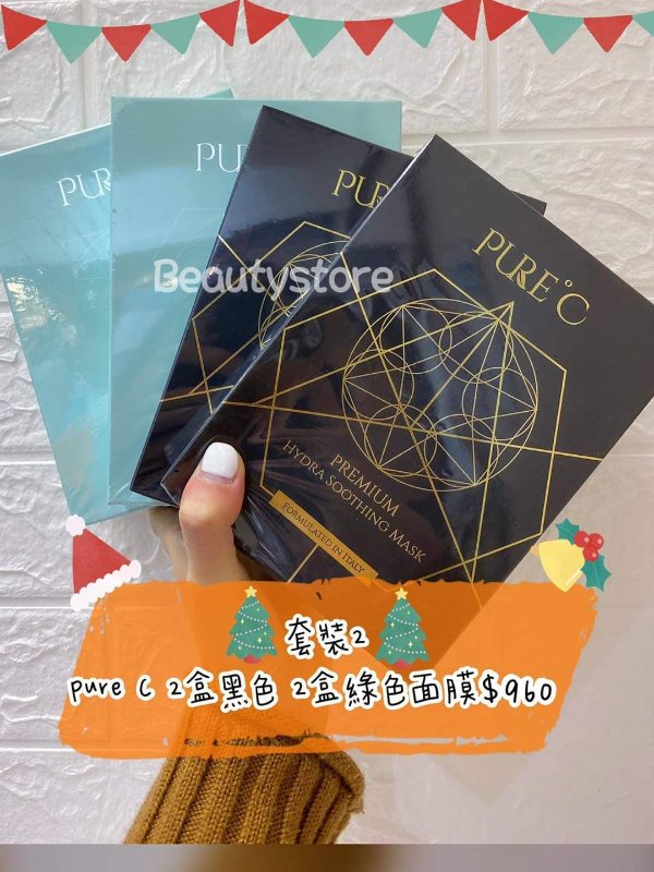 Pure C 面膜2020聖誕套裝(二)薄荷系列 Pure C 面膜2020聖誕套裝(二)薄荷系列