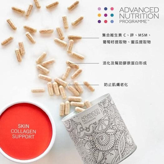 英國 ANP Skin Collagen Support 激活膠原回彈療程 英國 ANP Skin Collagen Support 激活膠原回彈療程