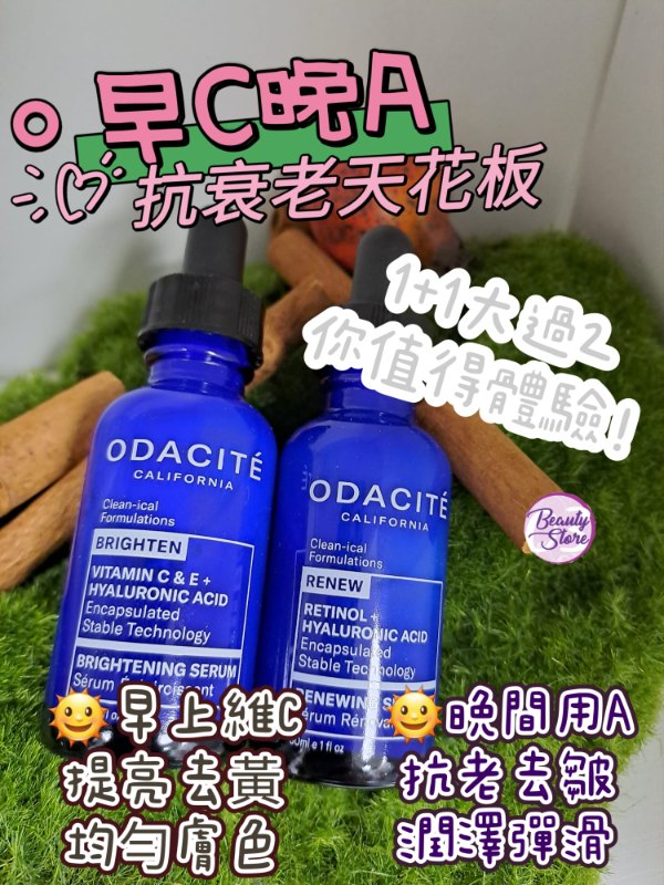 Odacite Vitamin C E Hyaluronic Acid Brightening Serum  極緻亮白美肌精華 30ml
