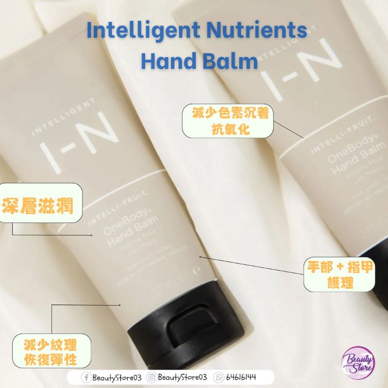 美國 Intelligent Nutrients OneBody® Hand Balm 60ML